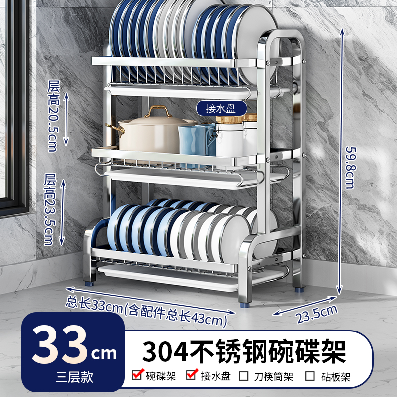 Estante de almacenamiento de platos de cocina estante multifuncional de acero inoxidable hogar estante de platos estante de drenaje estante de platos palillos caja de almacenamiento