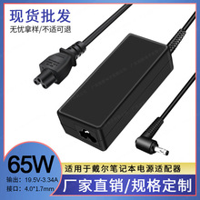 m춴Vostro 14-5480 PӛX19.5V-3.34AԴm65W