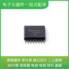 TCA9534DWR SOIC-16 TJA1040T/CM AT45DB321E-SHF-T TPS70