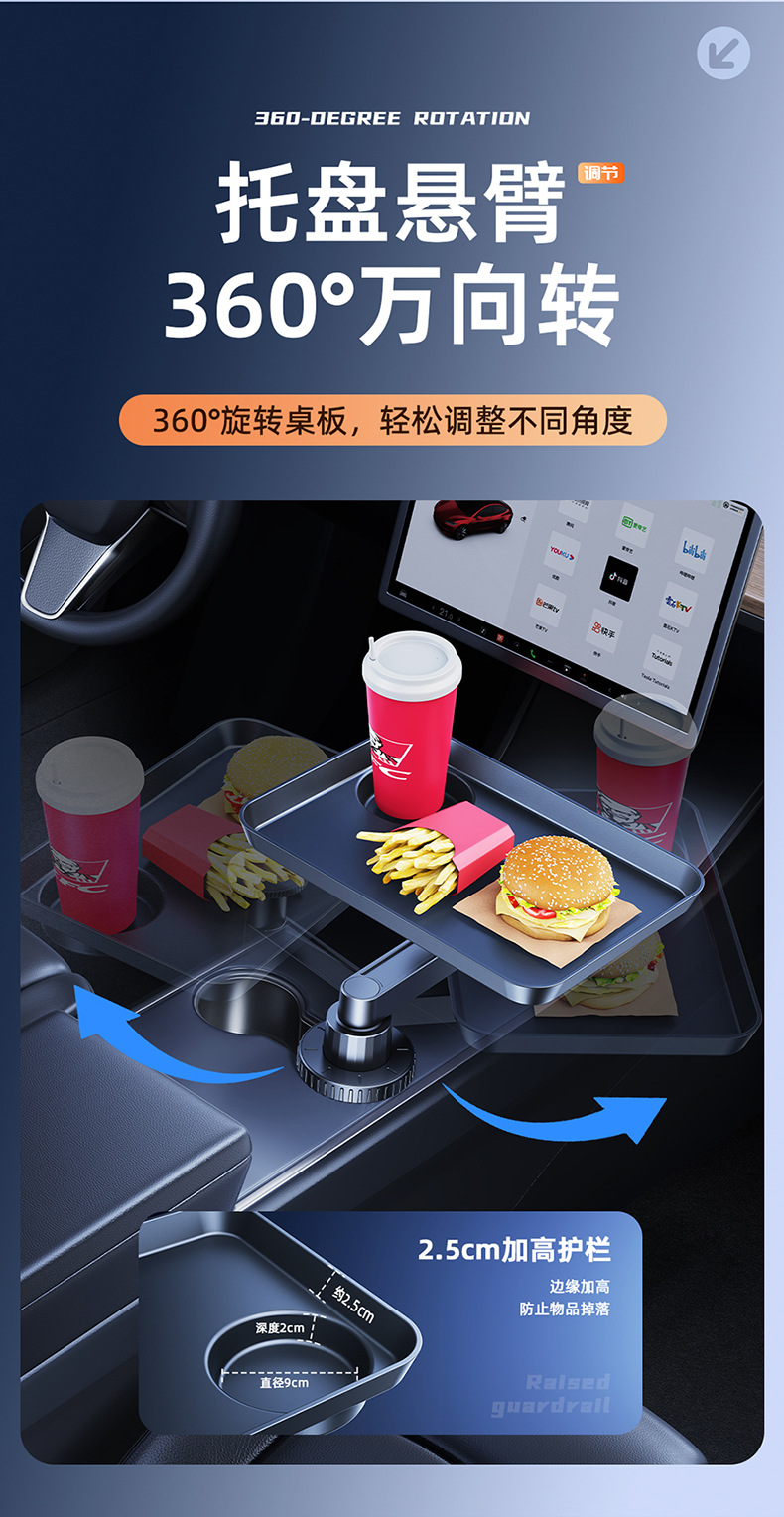 Multifunctional Car-Mounted Small Table Board 360 ° Rotating and Widening Floating Dining Tray with Extendable Cup Holder and Tea Set Stand.