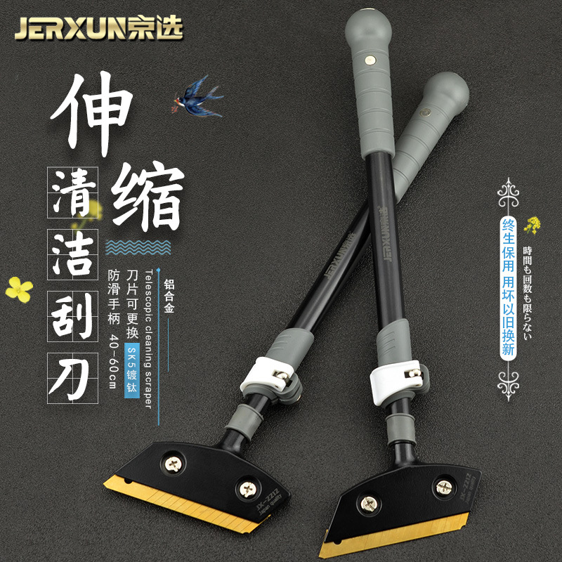 京选加长云石铲刀清洁铲刀墙皮玻璃瓷砖地板美缝除胶刮刀保洁工具