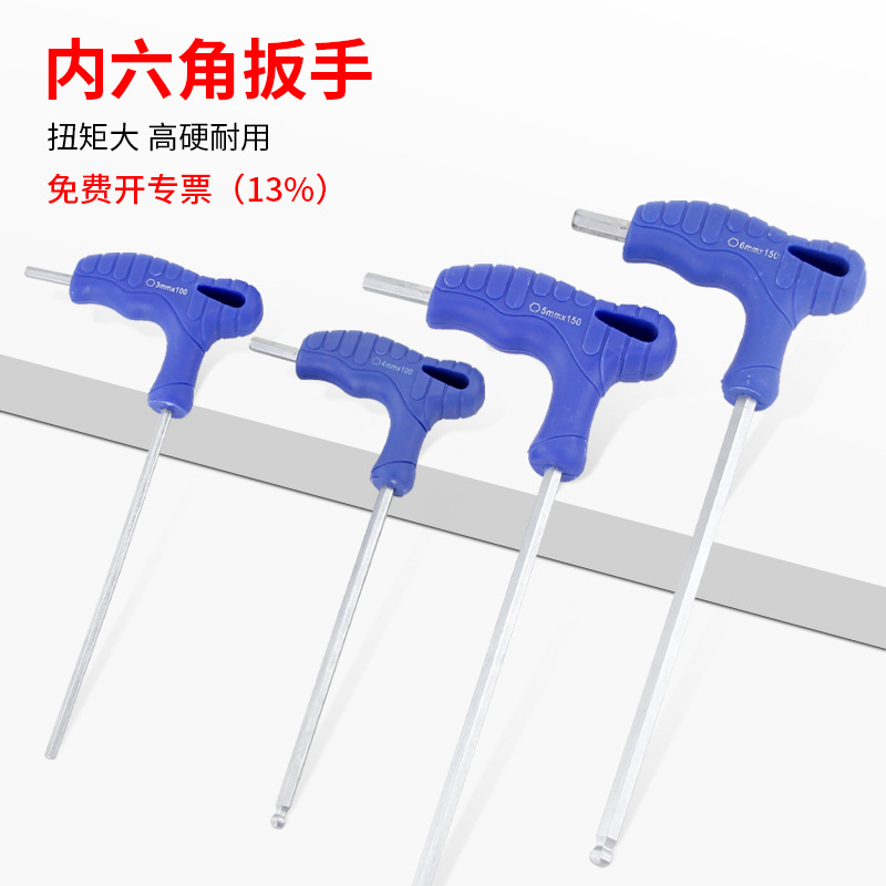 鹏工t型内六角扳手公制单个CRV内6角平头加长球头六棱家用螺丝刀