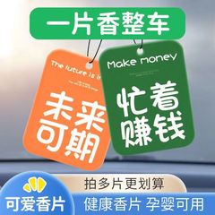 Car fragrance tablets, car fragrance tablets, odor removal fragrance, car perfume, peace and joy pendant, R star fragrance card pendant