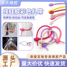 150mm彩色硅胶扎带数据线收纳理线带绑绳服饰吊牌挂绳包装束线带