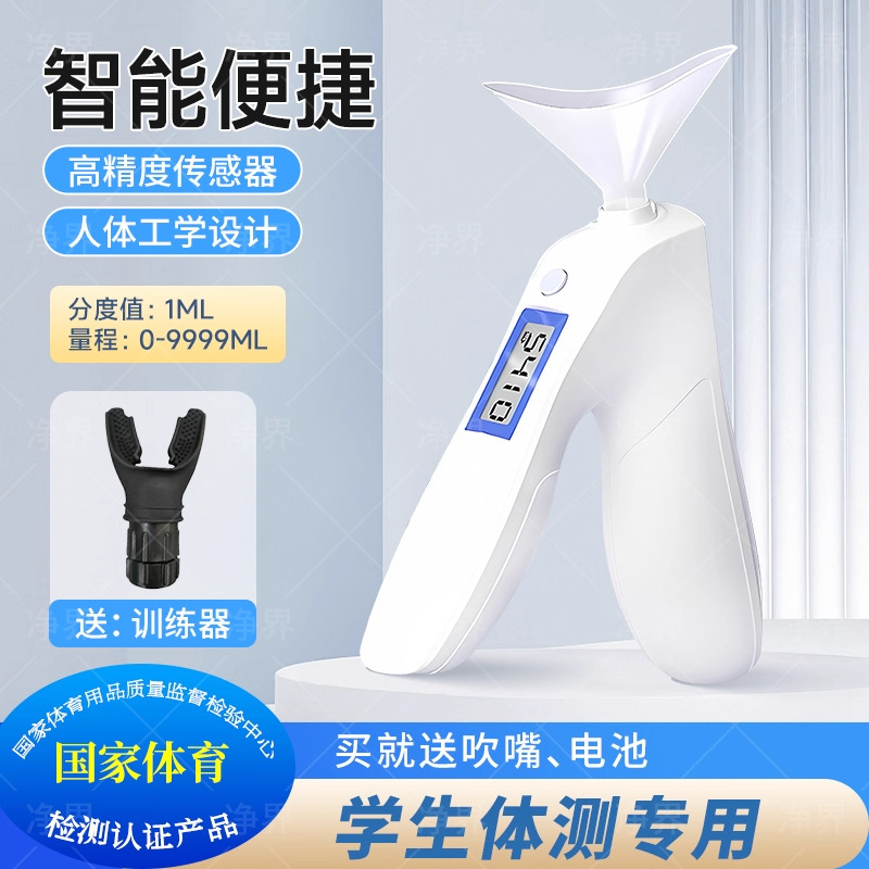 Lung Capacity Tester High School Entrance Examination Digital Handheld Lung Capacity Trainer Primary and Secondary School Students Lung Capacity Instrument Mouthpiece