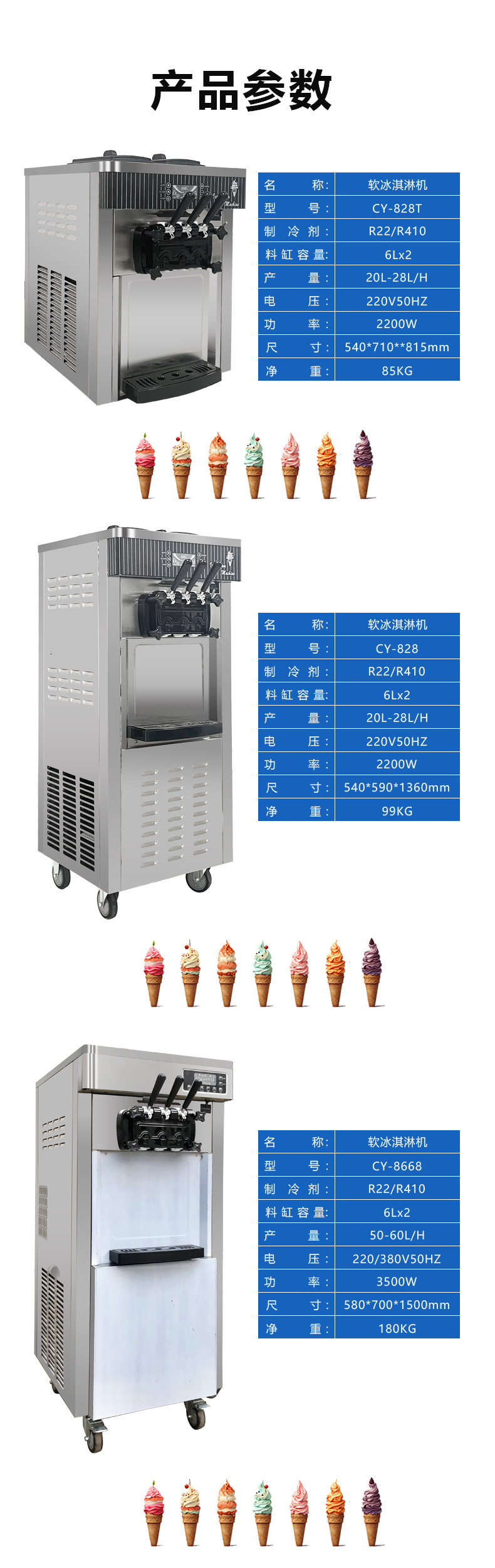 软冰机详情页790_05.jpg