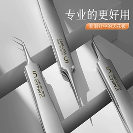 粉刺针黑头夹;假睫毛镊子;眉刀眉剪