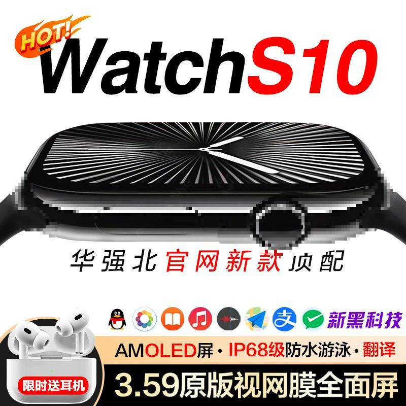 智能手表s10【华强北官网正品】2025新款Ultra3蓝牙通话黑科技防2|undefined