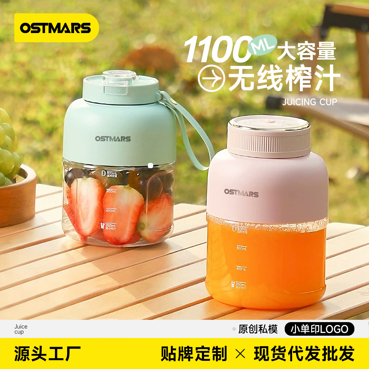 Ostmars Juicer Home Fruit Juice Making Portable Small Electric Juicing Barrel Small Juicing Cup