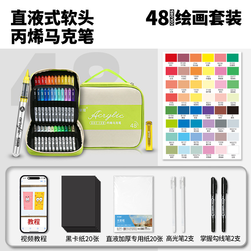 掌握直液式软头丙烯马克笔学生专用不透色可叠色儿童水彩笔画笔|undefined