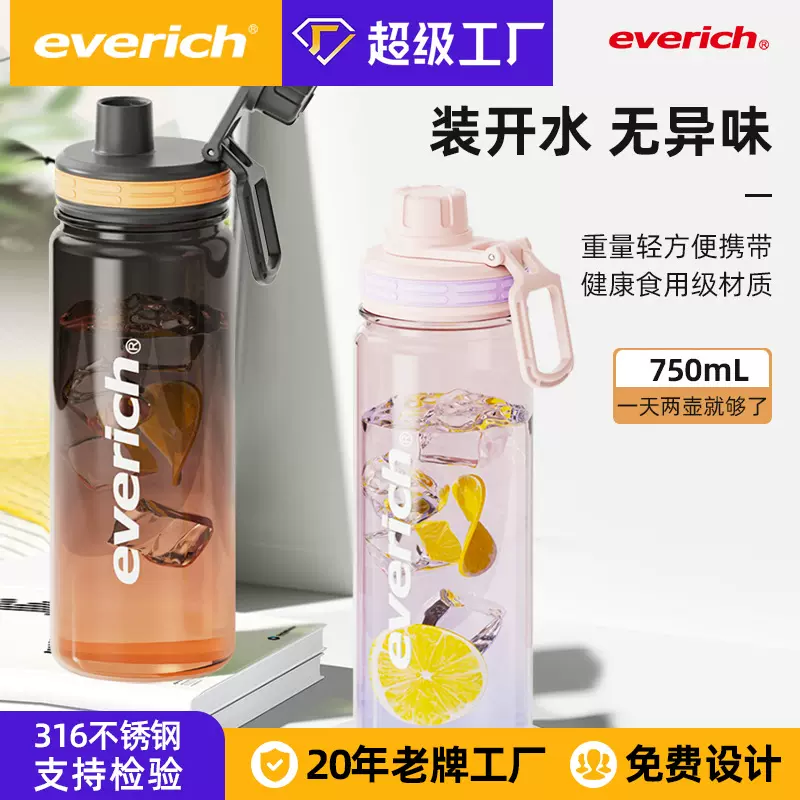 定制tritan750ML塑料太空杯便携旋转翻盖双饮手提杯运动外贸大牌