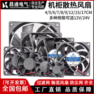 С���S���L�C24/12v���I�C��ɢ���L��12038��늙�ɢ���L�C���L��