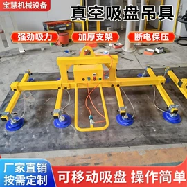 吸盘;提升机;起重机