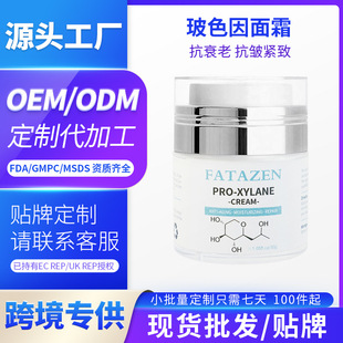 �羳��ɫ����˪�沿�����o����˪��˥���zԭ���׾��A��˪oem���l