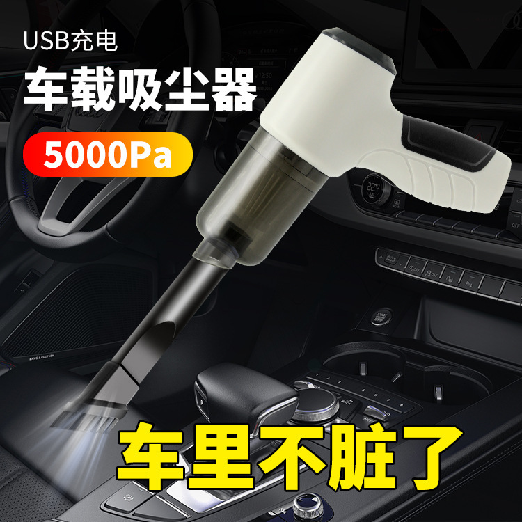車載掃除機充電手持ち式小型デスクトップ大吸引力家庭用ミニクロスボーダー|undefined