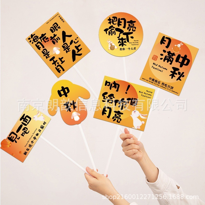 中秋節のイベントシーンに幼稚園の手を飾るレストランkt板の雰囲気がテーブルブランドの宝石店の国慶節を飾る|undefined