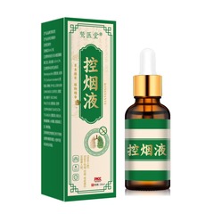 现货国药御方妙古方控烟液草本植萃植物精华30ml抖音快手一代发