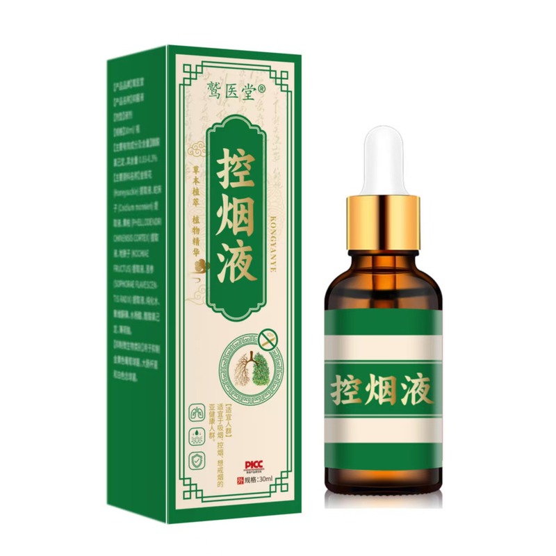 现货国药御方妙古方控烟液草本植萃植物精华30ml抖音快手一代发|undefined