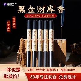 香;香托/香盘;散珠/串珠