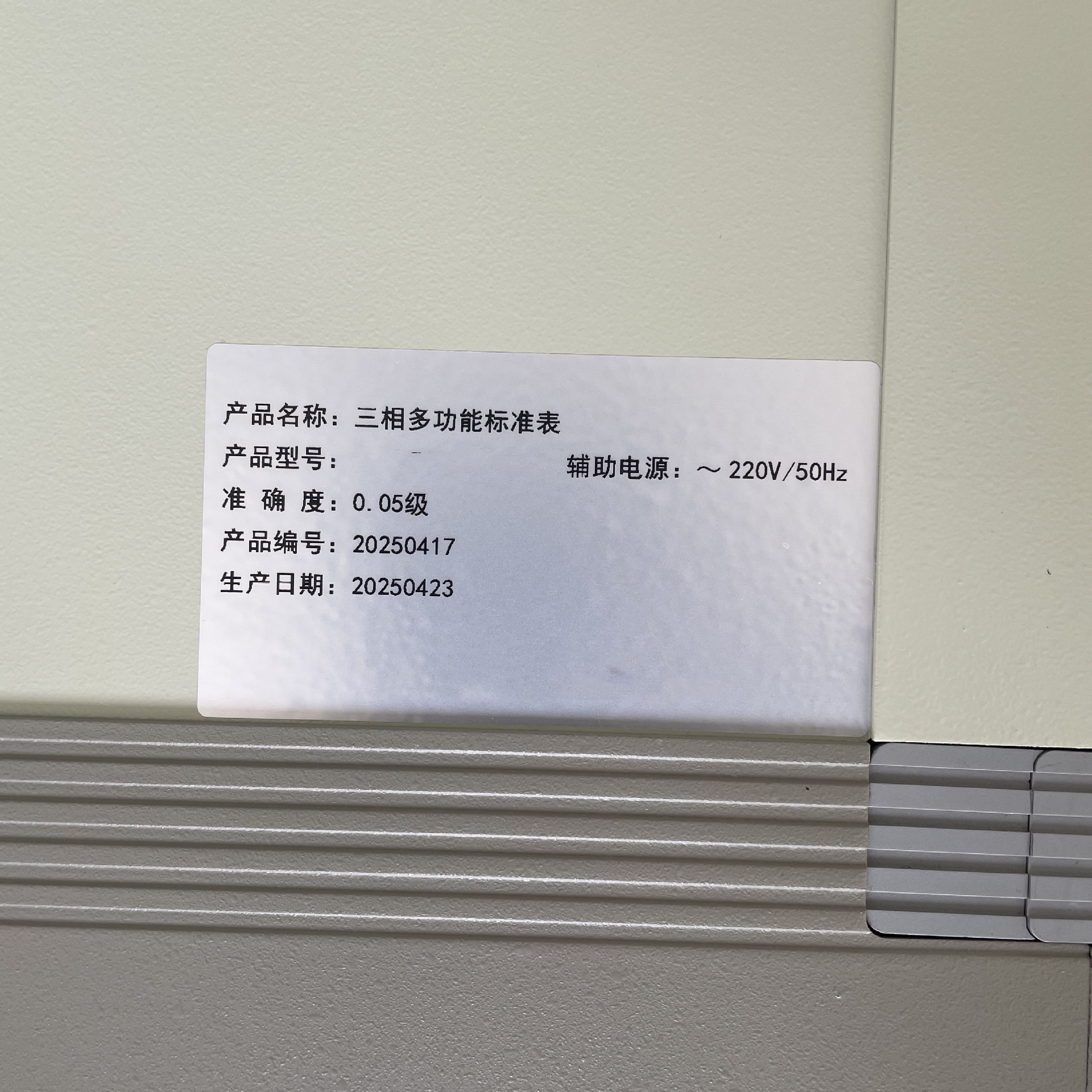 三相多功能标准表 (6).JPG