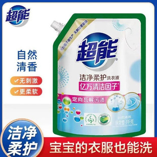 Wholesale super laundry detergent 1kg bag lavender fragrance lasting family affordable whole box a generation of hair
