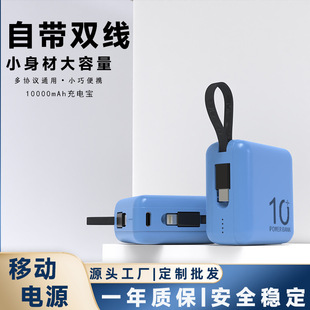 Solid-State Battery Portable 10000 Mah Large Capacity Power Bank with Built-In Cable Portable Power Bank