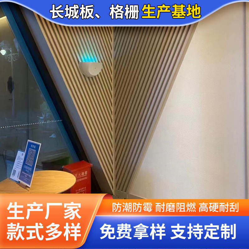 工場加工客間寝室ベッドの背景壁グリル板家具工装長城板保護壁板実木グリル|undefined