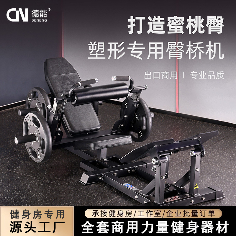 Máquina de puente de cadera gimnasio entrenador de cadera comercial puente de cadera empujador multifuncional entrenador personal de cadera entrenador de cadera