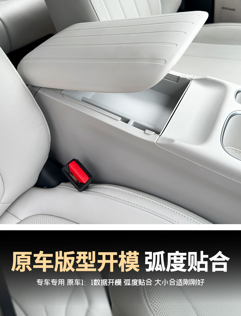 Suitable for 2026 Geely Xingyue Armrest Box Silicone Protective Cover, Special Modification Accessories for the Entire Car Interior Decoration