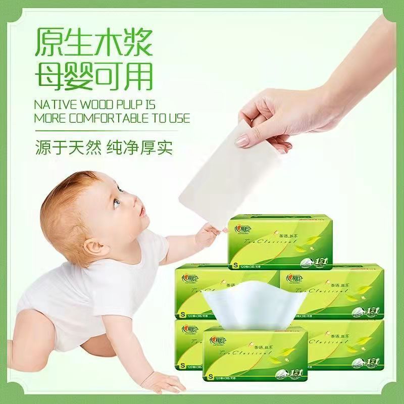 心相印ティッシュペーパー家庭用トイレットペーパーティッシュ母子用紙20パック全箱卸売りバッグ