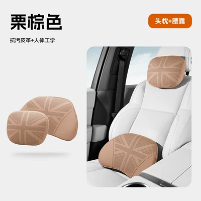anti-stain leather headrest, neck support – Waist support - chestnut-brown-fully-perforated-lumbar-support-one-set