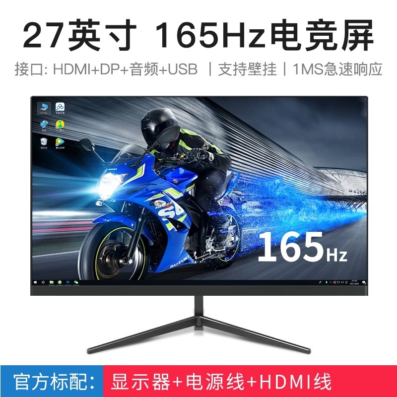 Lingshe 27inch ディスプレイ 24 曲面高精細 IPS デスクトップコンピュータ 144Hz e スポーツゲーム 2K 画面モニタリング|undefined