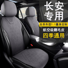 長安CS75PLUSシートカバー、CS35PLUS車用シートクッション、CS55PLUS逸動PLUS X5PLUSシートカバー