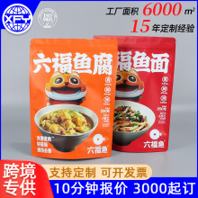 厂家彩印logo复合哑面镀铝自立塑料食品袋休闲零食干果速食包装袋