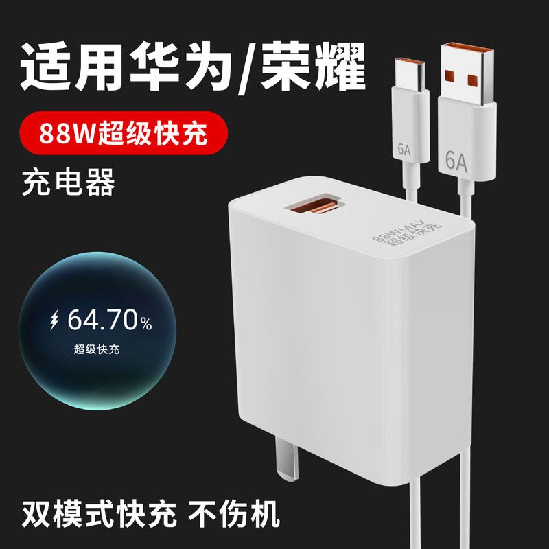 Huawei 社の携帯電話 88 ワット充電器超高速充電充電ヘッド Type-C6A データケーブルマルチポート最大セットに適しています|undefined