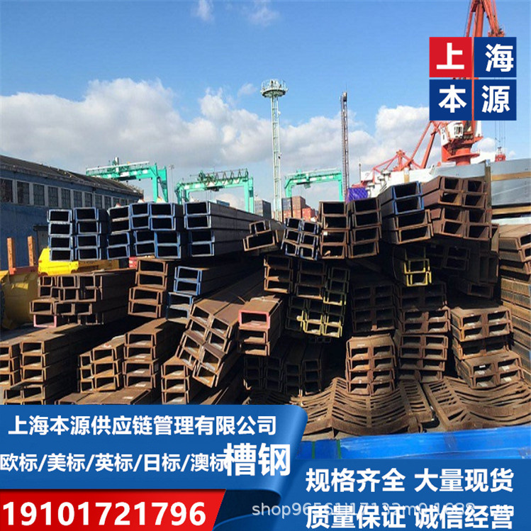 欧标槽钢UPN/UPE系列海洋工程用钢S355NL等级