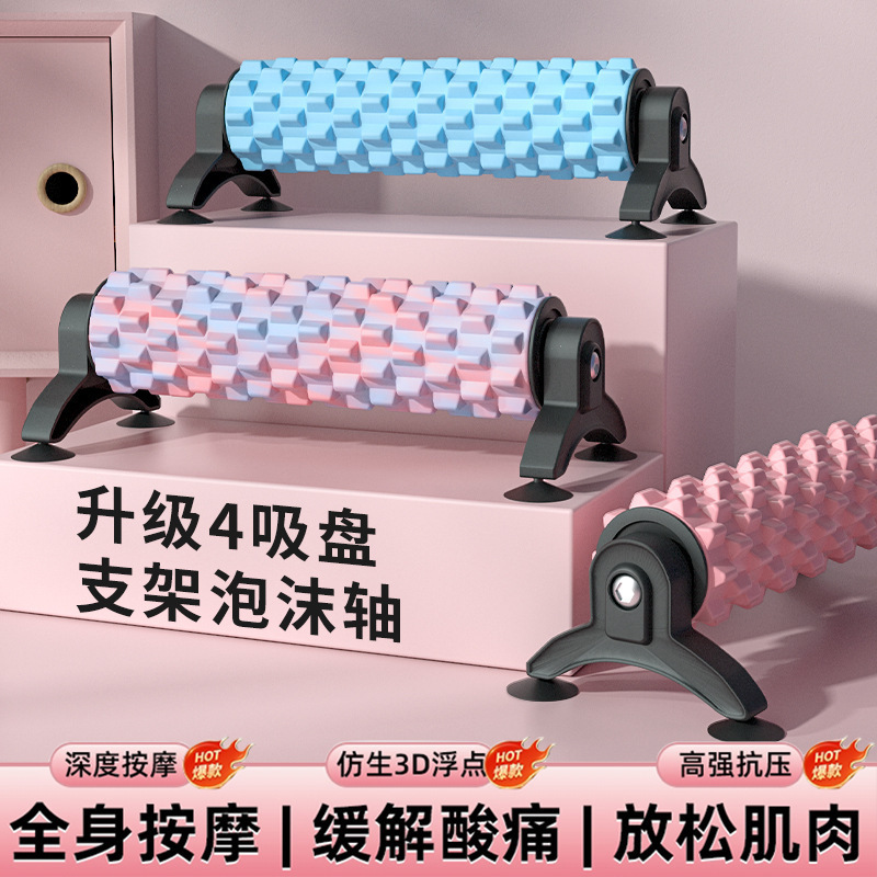 泡沫轴支架瑜伽柱练小腿肌肉放松神器经络疏通专业滚轴按摩筒器材|undefined