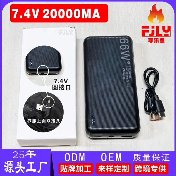 Powerbank 7.4V, 20000