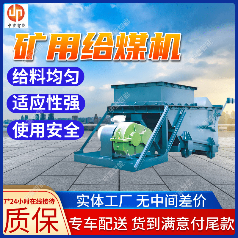 现货甲带式给煤机 无级调速甲带式给煤机 GLD800/4甲带式给煤机