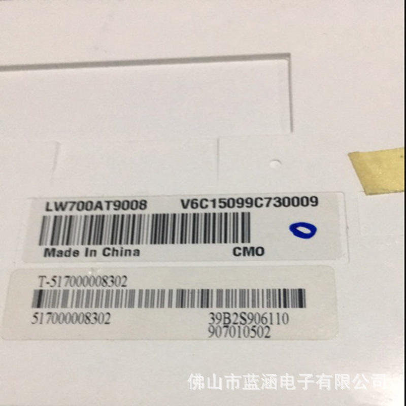 原装 现货出售 LW700AT9008拍前请联系客服确认型号和参数
