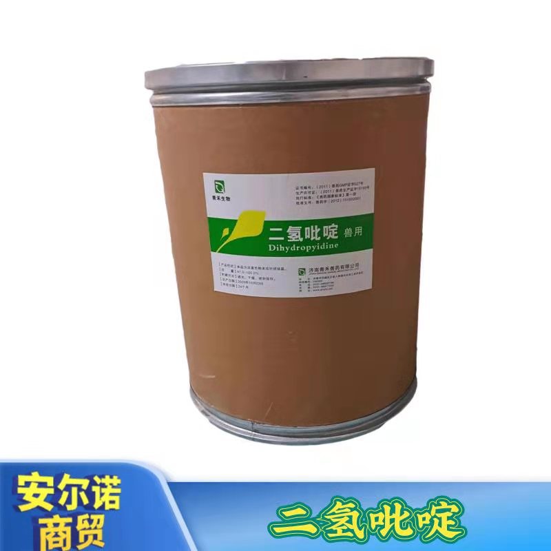 Two pyridine Original powder Fattening spirit 1kg Feed additives Bagged Large favorably Two pyridine