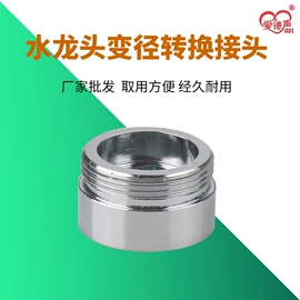 接头;其他水暖五金;净水器配件