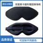 遮光睡眠慢回弹3d立体护眼罩