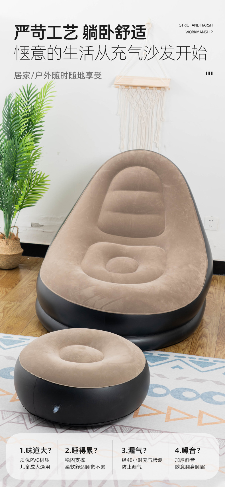 充气懒人沙发_04