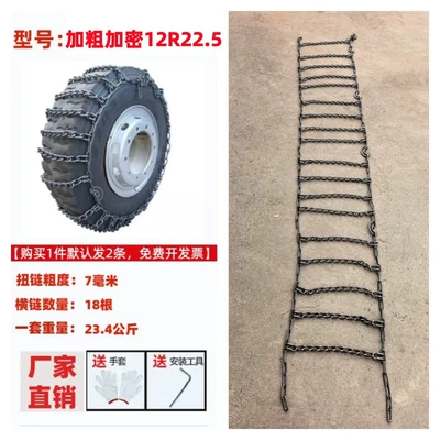 Tire snow chain | Reinforced Tire Anti-Slip Chains, Anti-Slip - 12r225-bold-encrypted-2-pack-7mm