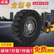 朝阳叉车轮胎后轮 650-10叉车充气轮胎正新前轮28×9-15实心轮胎