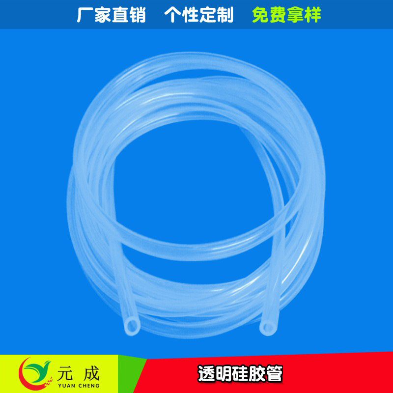 东莞元成 厂家批发 水族鱼缸硅胶管 4*6mm透明硅胶软管
