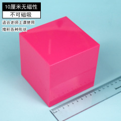 10cm cube edge length 10cm individual decimeter cubic block for primary and secondary school mathematics solid geometry model