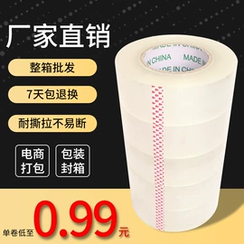 工业产品胶带;封装打包胶带;办公用品胶带