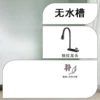 [超厚款5.0蜂窝压纹【可选左下水】-飞雨款-高配（刀架+净水+洗杯器+皂液器）#]